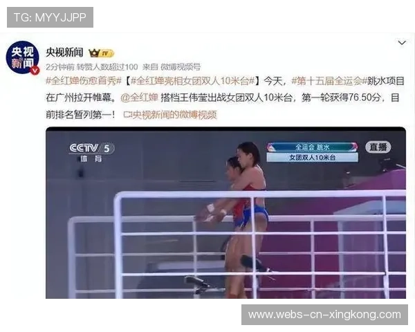 全运赛场焦点人物:她的逆转故事感动无数人